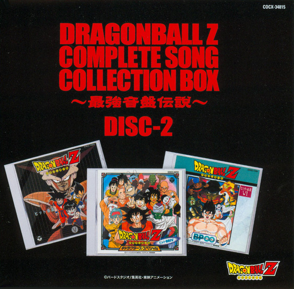 dbz complete collection