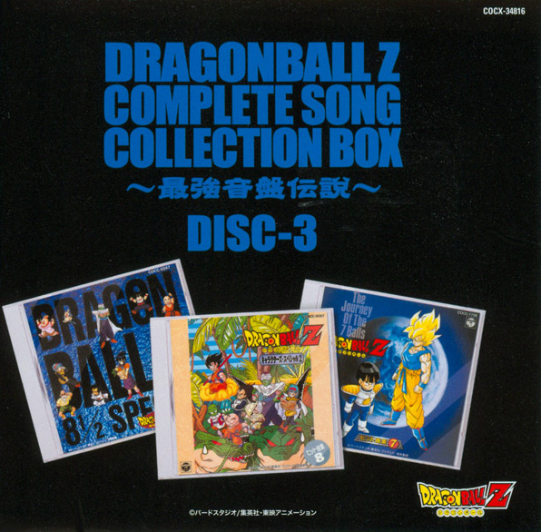 dbz complete collection