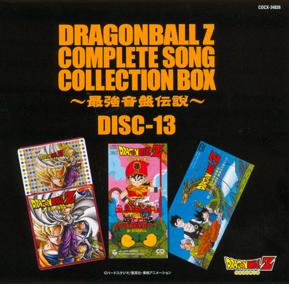 dbz complete set