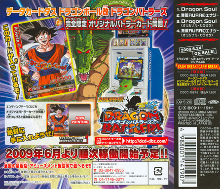 Dragon Ball Z Budokai Tenkaichi 3 Print Ad Game Poster Art PROMO Original  PS2