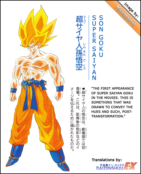 [Imagen: dbz_m5-3.png?a4f824]