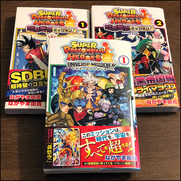 SUPER DRAGON BALL HEROES Universe Mission (2) Japanese original version /  manga