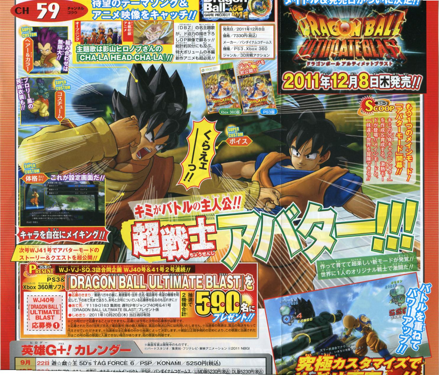 New Dragon Ball Z: Budokai Tenkaichi Game Announced - MP1st