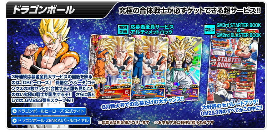 Rumor Guide - (Future) Trunks Can Reach Super Saiyan 2