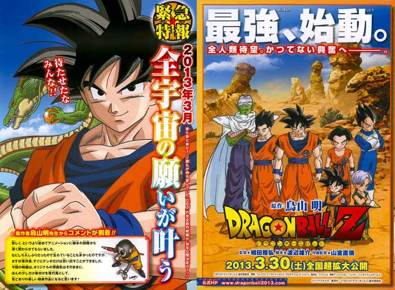 new_db_movie_promo.jpg