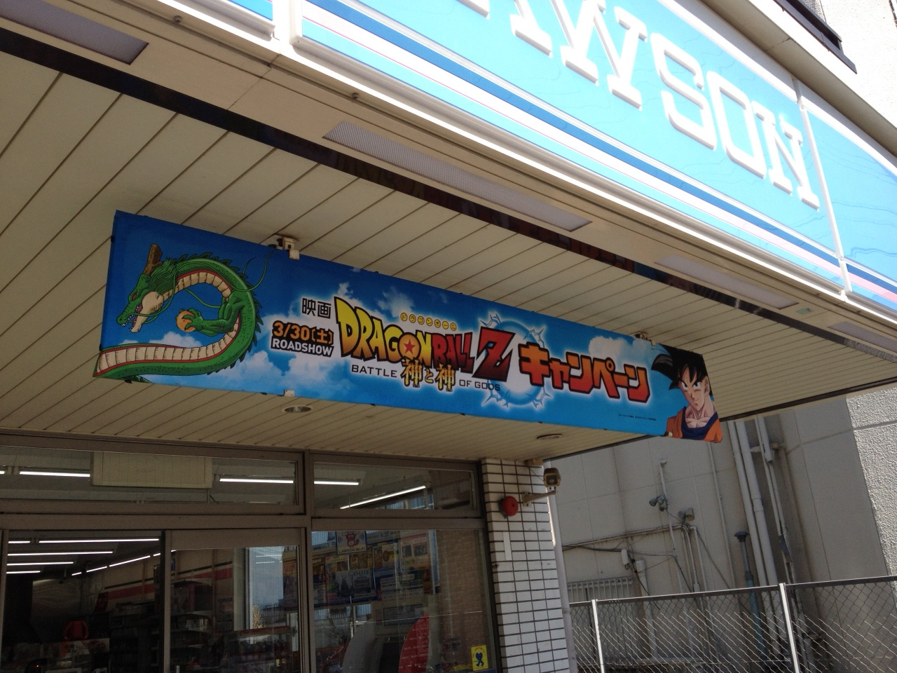 Dragon Ball Super: Super Hero Snacks and Goods Offered at Lawson