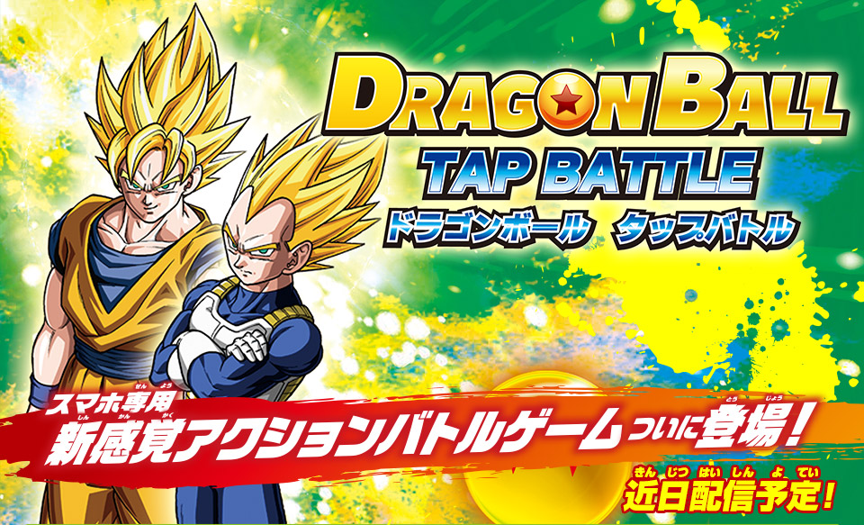 News  Dragon Ball Tap Battle Official Website Opens