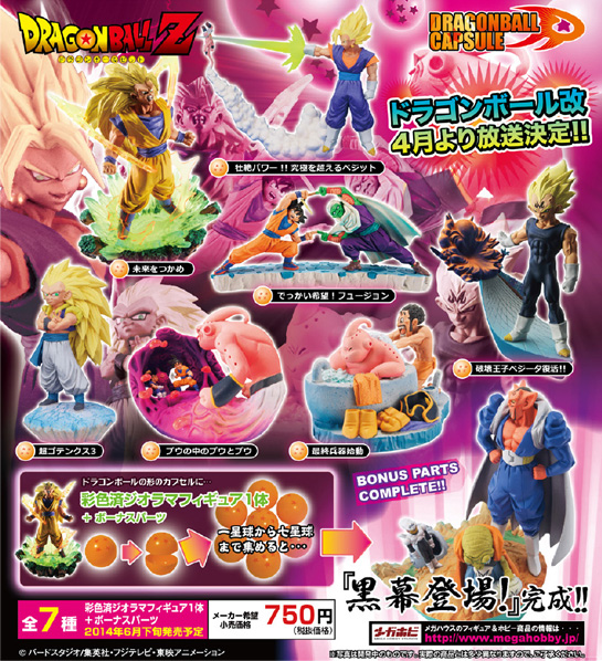 SUPER Casa do Kame: Dragon Ball Full Color: Arco Majin Boo Volume #04 (04  de Julho de 2014)