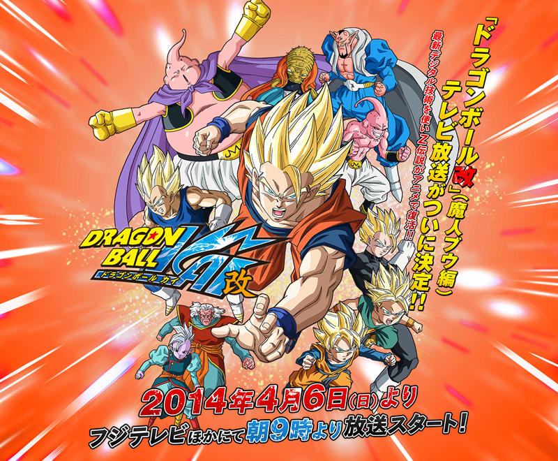 News  Official Dragon Ball Kai Website Updated For Majin Buu Arc