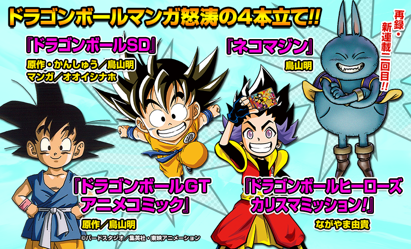 Dragon Ball MMO coming to Japan in 2008 – Destructoid