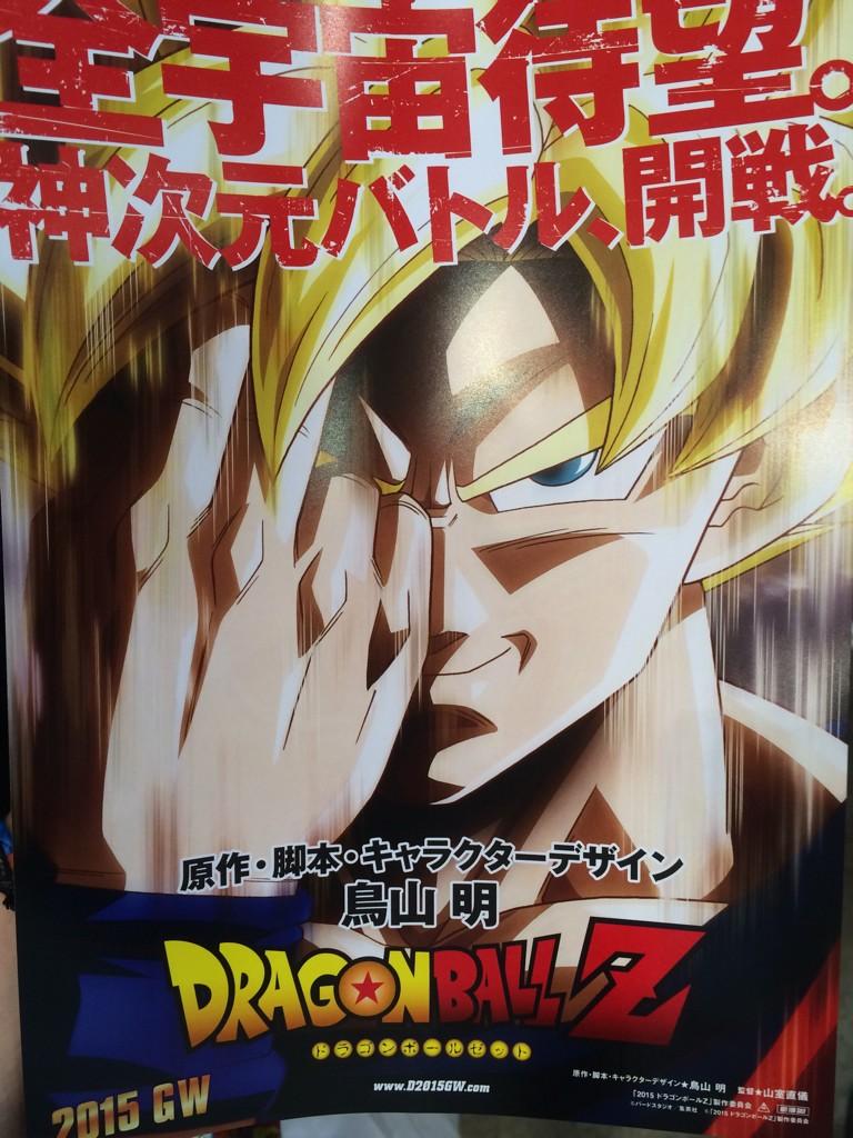 2007 Dragon Ball Z Budokai Tenkaichi 3 Print Ad/Poster Official DBZ Promo  Art