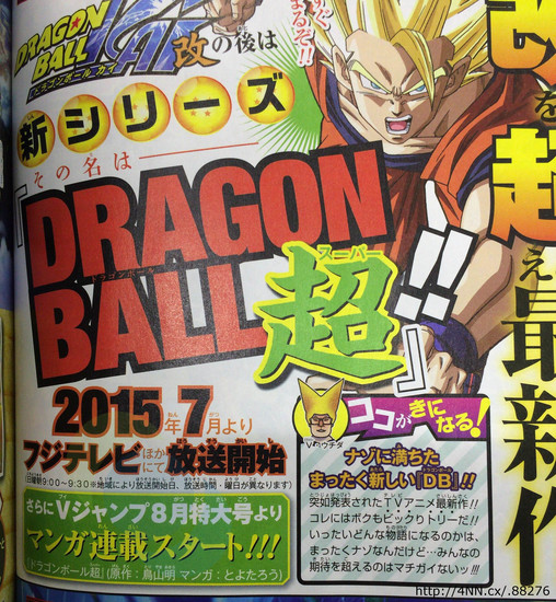 Dragon Ball Super Film Reveals Dragon Ball Super: Broly Title, Visual -  News - Anime News Network