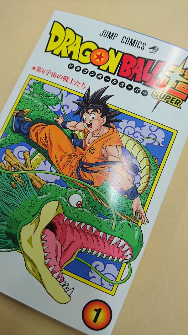 Dragon Ball Super Manga Volume 6