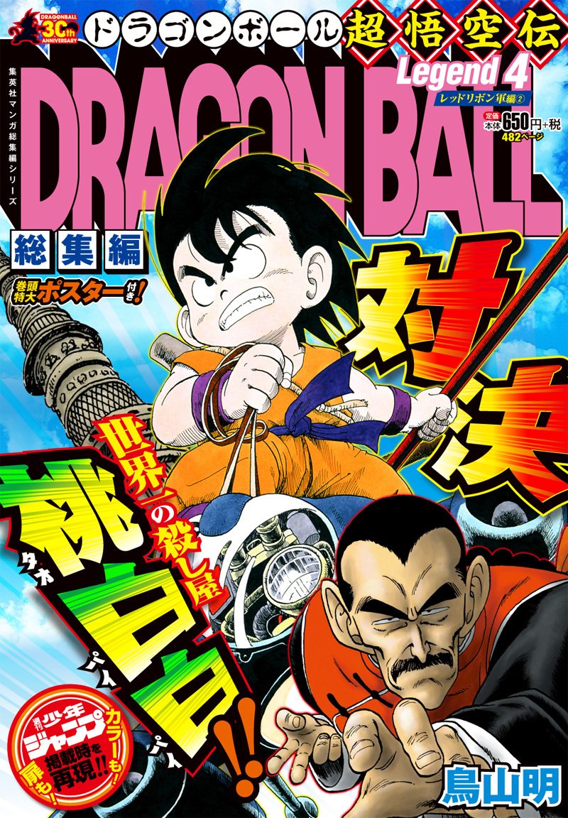 CDJapan : Dragon Ball Fullcolor Comics Majin Boo 6 (Jump Comics