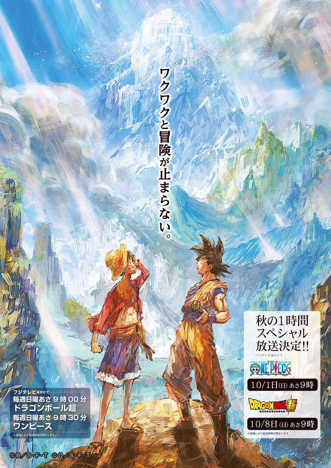 Mugiwara no Goku: outubro 2015