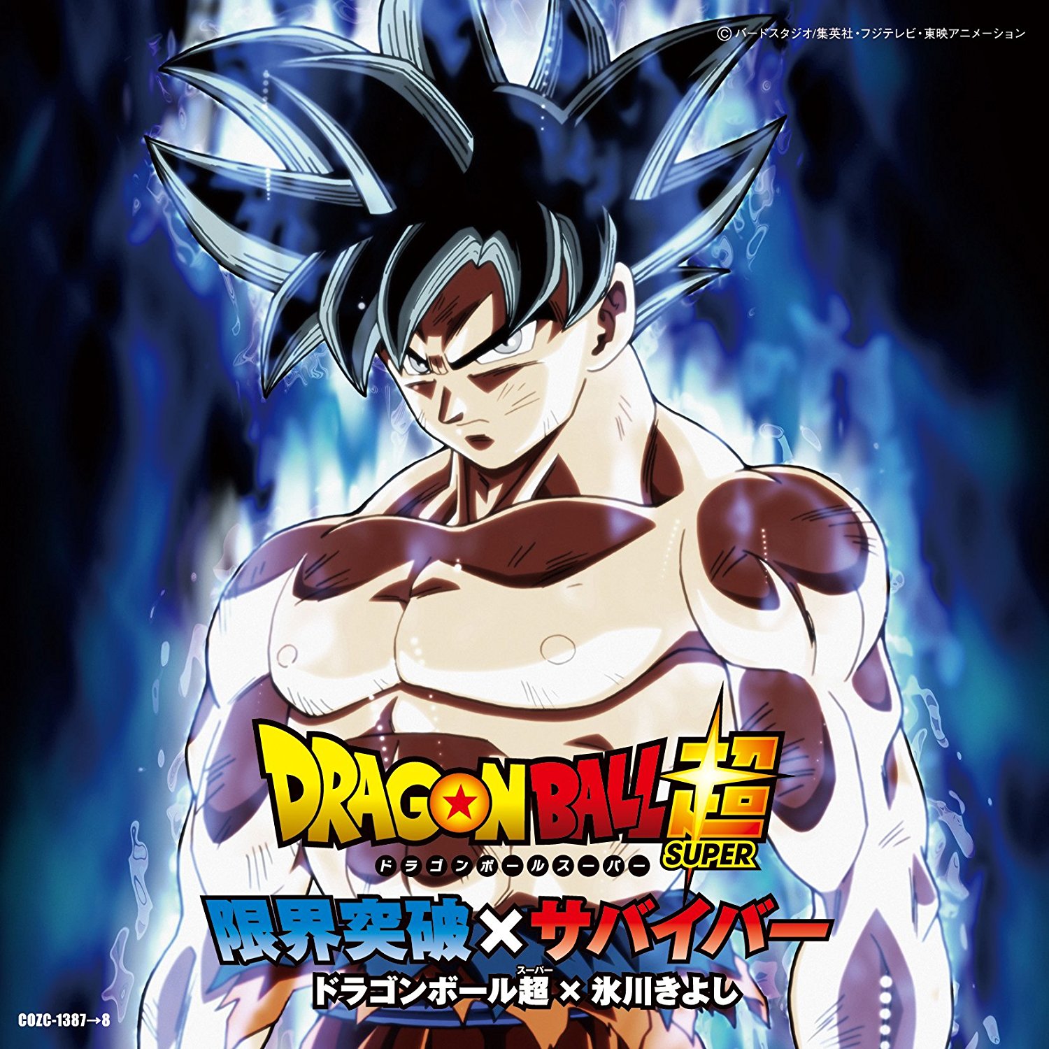 CDJapan : Dragon Ball Super Super Hero with exclusive bonus!