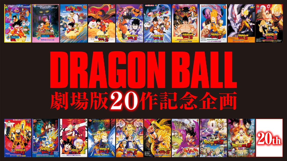 Dragon Ball Super: Broly Movie Trailer (English Dub Reveal) Exclusive -  Comic Con 2018 