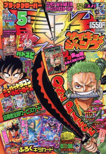 Weekly Shonen Jump (Tema oficial) V.5 - Página 13 • Foro de One