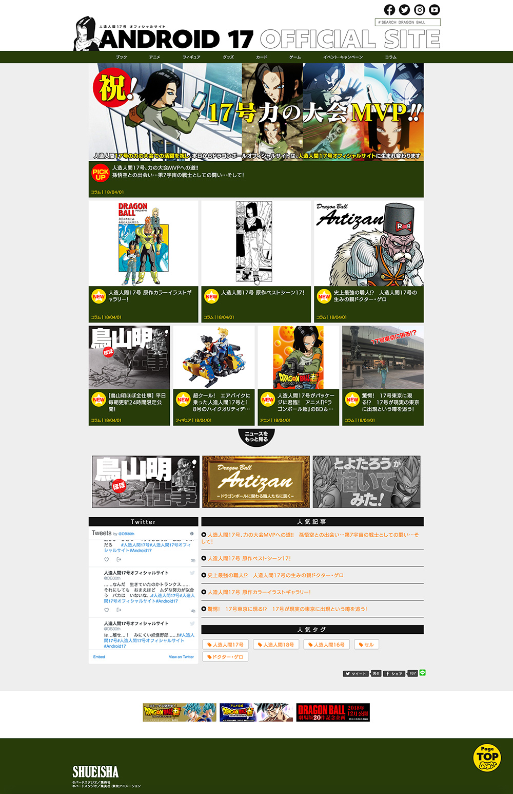 Dragon Ball Z  The Official Site