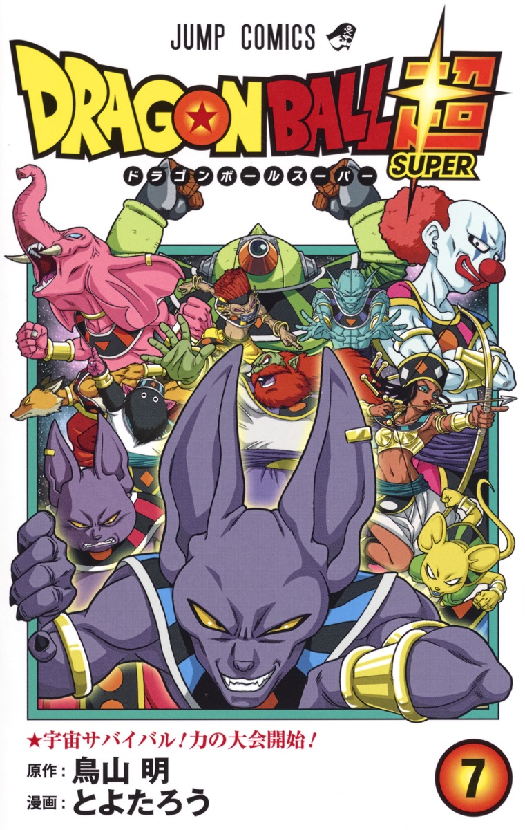 CDJapan : Dragon Ball Super Super Hero with exclusive bonus!