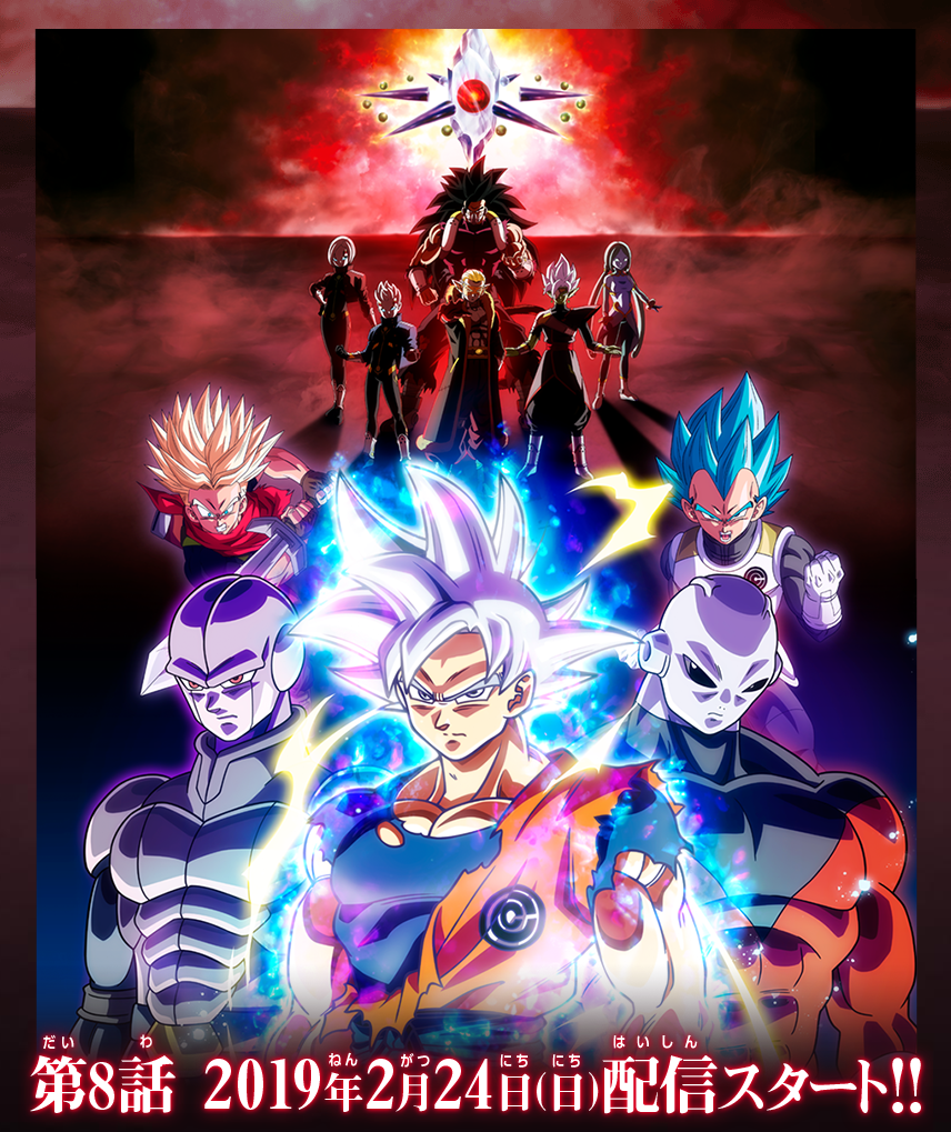 Super Dragon Ball Heroes - Universe Mission - Serie TV 2018 - Manga news