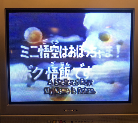 Feature  The Dragon Ball Z American Debut Date - Kanzenshuu