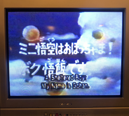 Feature The Dragon Ball Z American Debut Date - Kanzenshuu