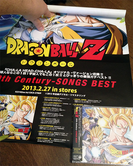 Dragon Ball Z: Movie Overview Special & Looking Back at it All: The Dragon Ball Z Year-End Show! (found specials of anime series; 1992-1993) - The Lost Media Wiki