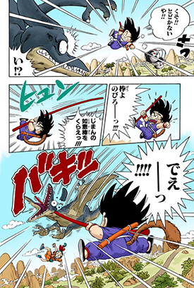 Dragon Ball Full Color-The Freeza Arc- OFFICIAL manga inside look