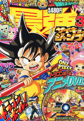 Dragon Ball Manga & News Galore, Plus a Bonus Card! Saikyo Jump's