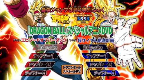 Dragon Ball Manga & News Galore, Plus a Bonus Card! Saikyo Jump's