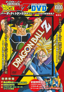 DRAGON BALL Episode of Bardock Manga Jump Comic AKIRA TORIYAMA Japanese