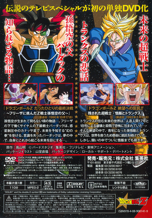 Reviews  Dragon Ball Z Special Selection DVD