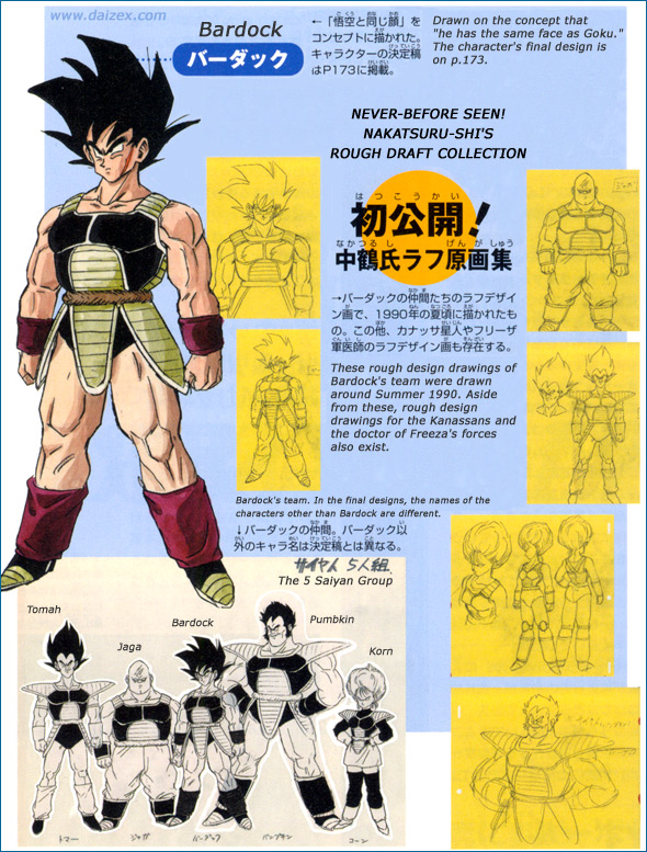 DRAGON BALL Episode of Bardock Manga Jump Comic AKIRA TORIYAMA Japanese