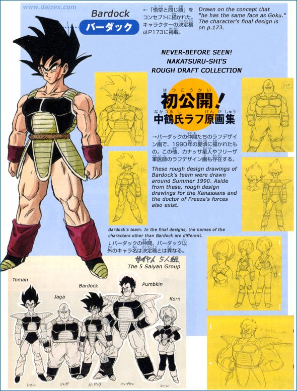 Dragon Ball Z Episode of Bardock