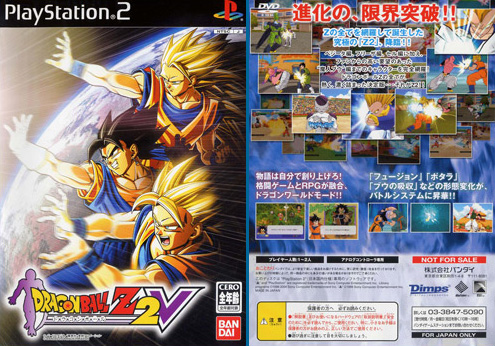 Dragon Ball Z 2 V, Dragon Ball Wiki