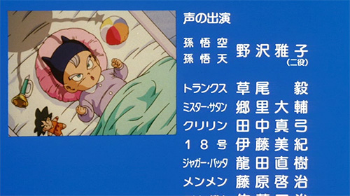 Rumor Guide - Pan and Trunks Get Married / Have a Child / Have Vegeta Jr.