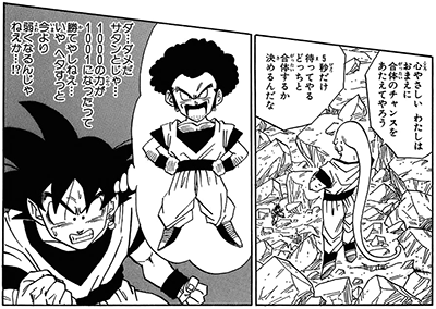 Dragon Ball Fusion: Mangás