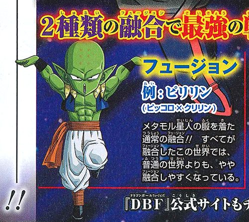 Dragon Ball Z: Fusion Reborn, Jump Database