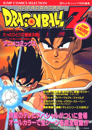 Trunks The History - The Lone Warrior, Dragon Ball Wiki