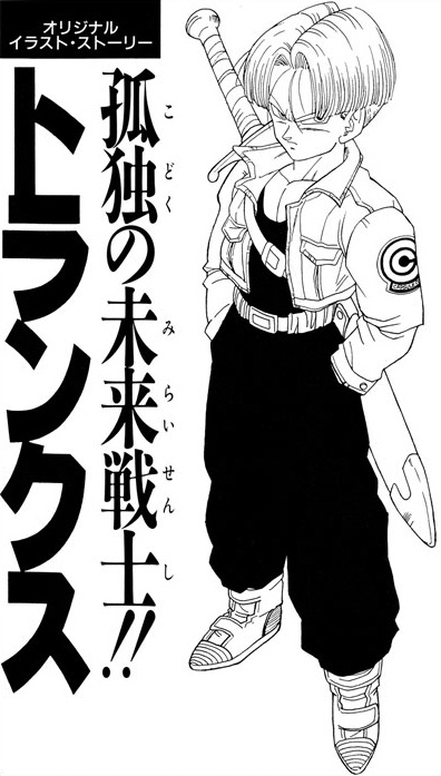 Trunks, Awesome Anime and Manga Wiki