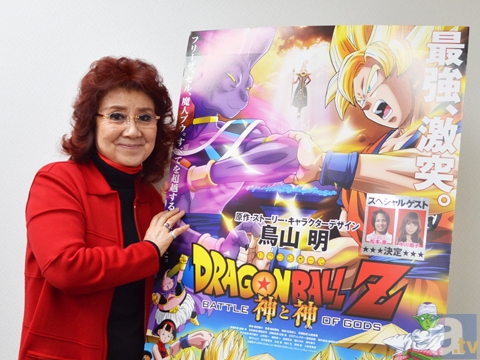 No plans to add voice chat, says Dragon Ball: The Breakers