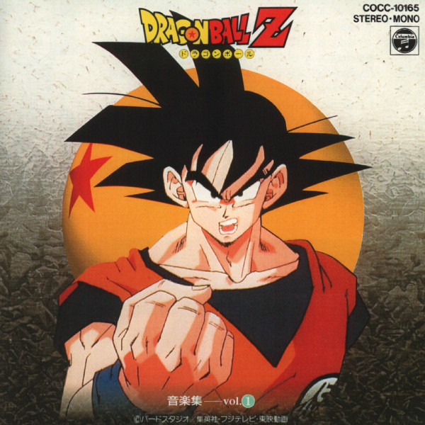 Translations  Dragon Ball GT Dragon Book: GT Back Then (Kōzō