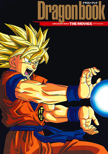 Feature  The Dragon Ball Z American Debut Date - Kanzenshuu