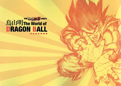 Dragon Ball Online Artbook • Kanzenshuu