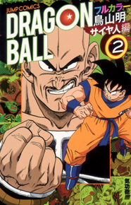 Dragon Ball Full Color Saiyan Arc' Is Toriyama Manga At Its Best