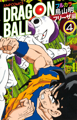 Translations  Dragon Ball Full Color: Majin Buu Arc Volume #04