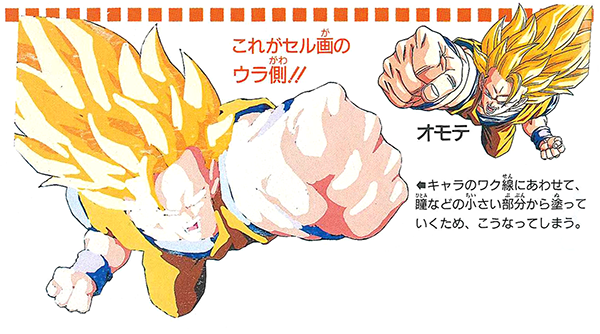 Translations  Dragon Ball Z Anime Special 2 - Super Anime-jin