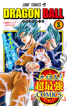 Super Saiyan God - Ultimate Guide [Yamoshi, Goku, Vegeta, etc]