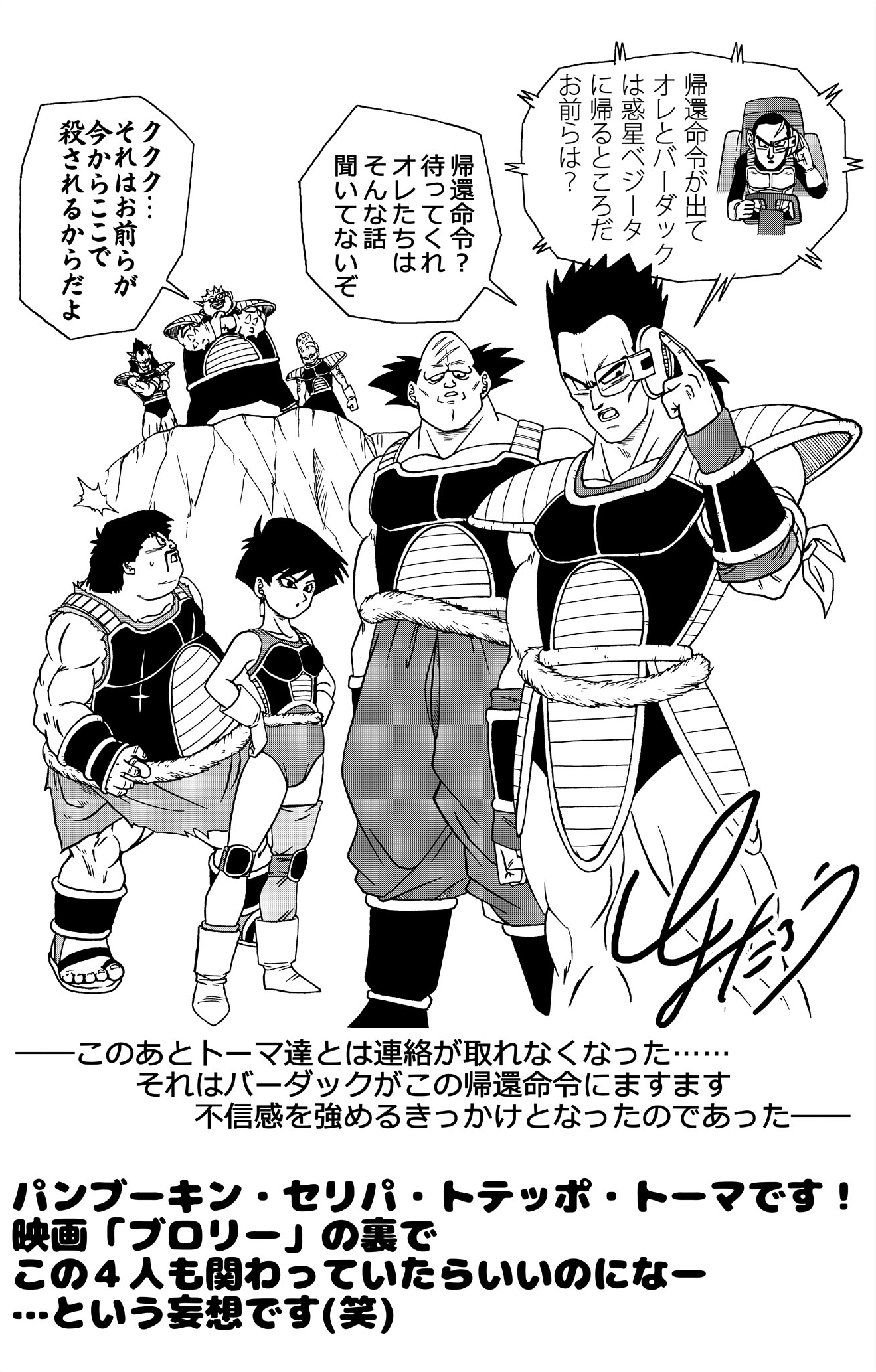 Translations  Dragon Ball Super Manga Vol. 1 Tori-Toyo